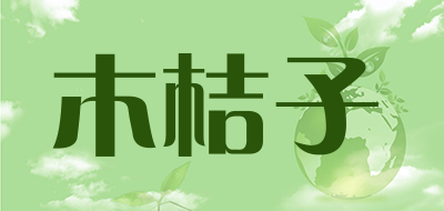 木桔子品牌LOGO图片