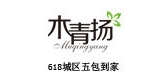 木青扬品牌LOGO图片