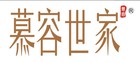 慕容世家品牌LOGO图片