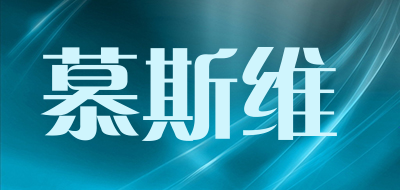 慕斯维品牌LOGO