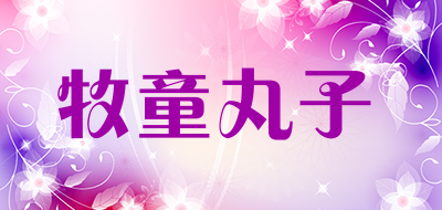 牧童丸子品牌LOGO图片