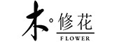 muxiuhua/木·修花品牌LOGO图片