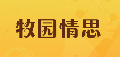 牧园情思品牌LOGO图片