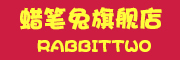 RABBITTWO/蜡笔兔品牌LOGO图片