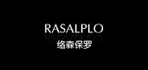 rasalplo/络森保罗品牌LOGO图片
