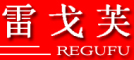 REGUFU/雷戈芙品牌LOGO图片