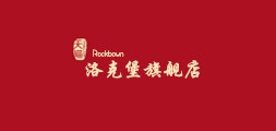 rockbown/洛克堡品牌LOGO图片