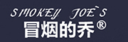 SMOKEY JOE`S/冒烟的乔品牌LOGO图片